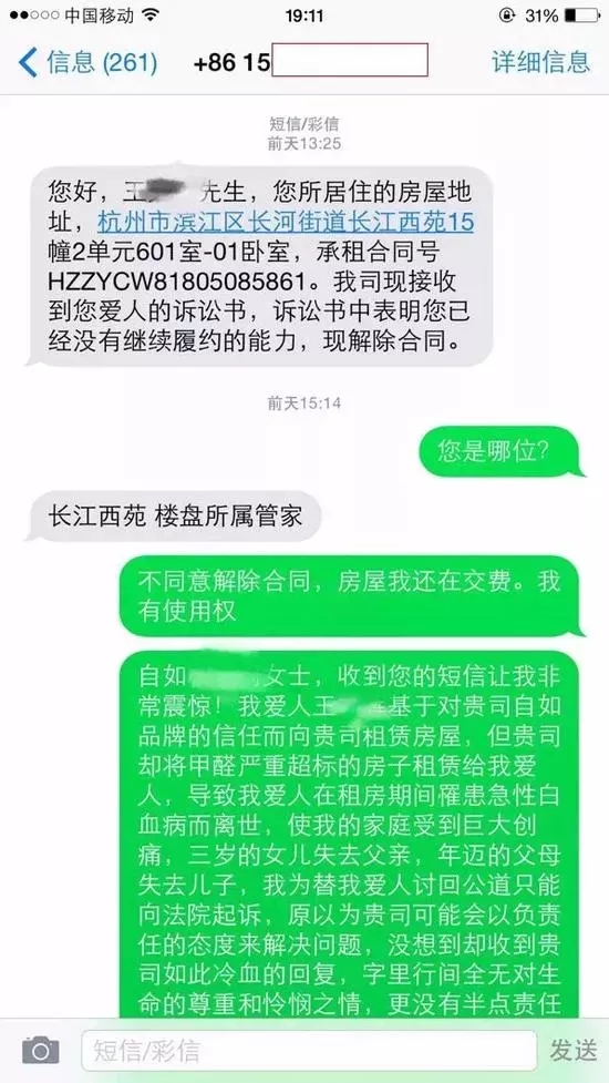 【啟德·凱麗】阿里員工案：你不得不重視的住房健康問題